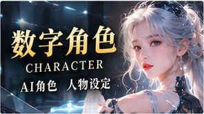 数字角色档案原创短剧主题画面